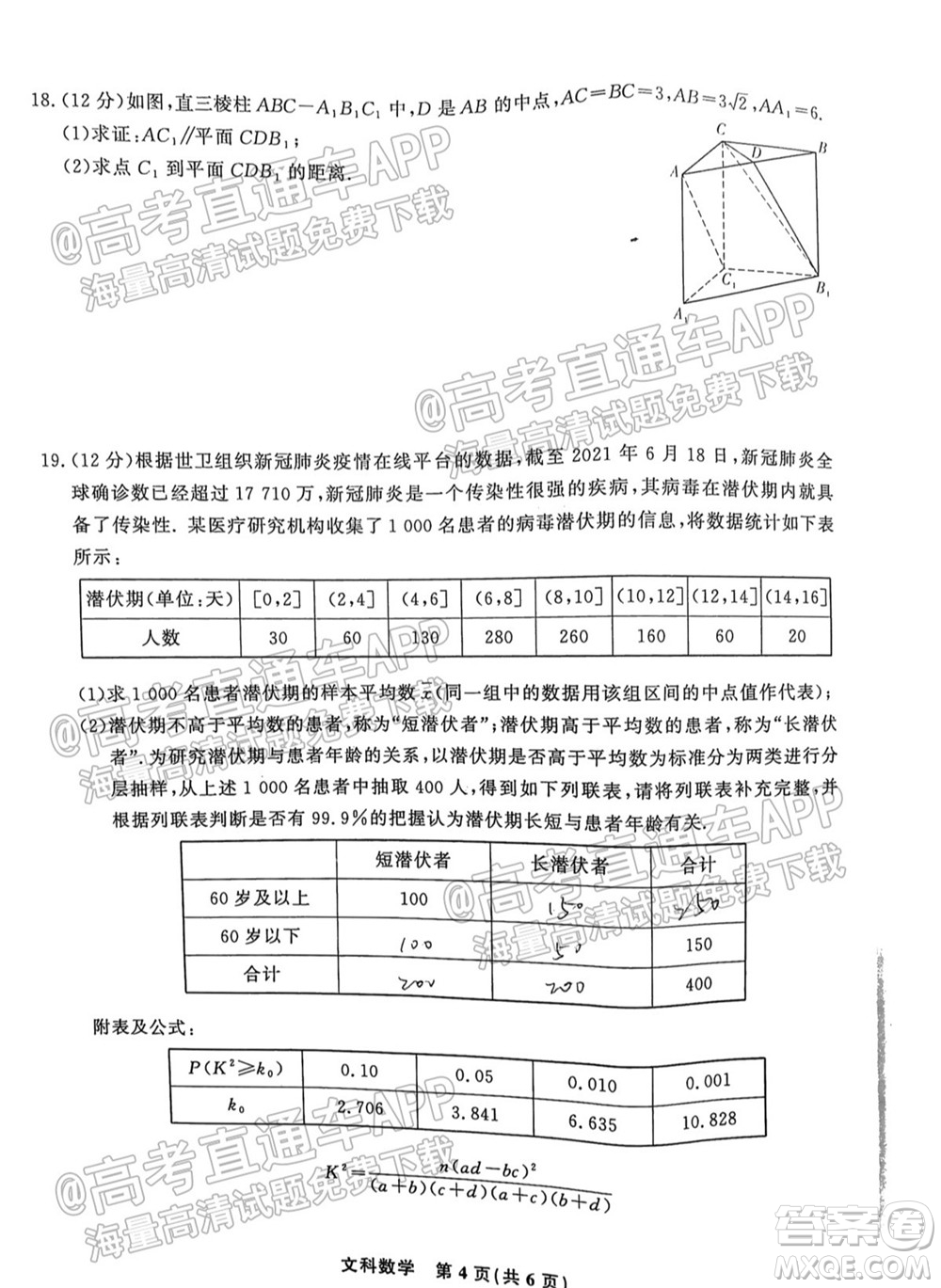 2022屆高三年級(jí)江西智學(xué)聯(lián)盟體第一次聯(lián)考文科數(shù)學(xué)試卷及答案