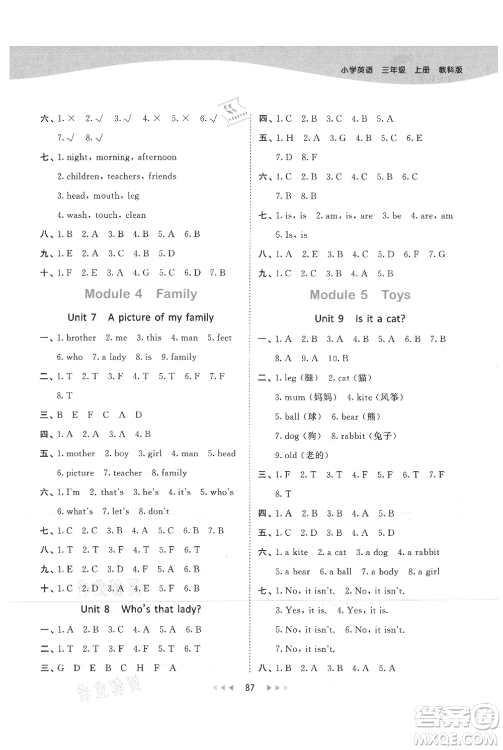 教育科學(xué)出版社2021年53天天練三年級上冊英語教科版廣州專版參考答案