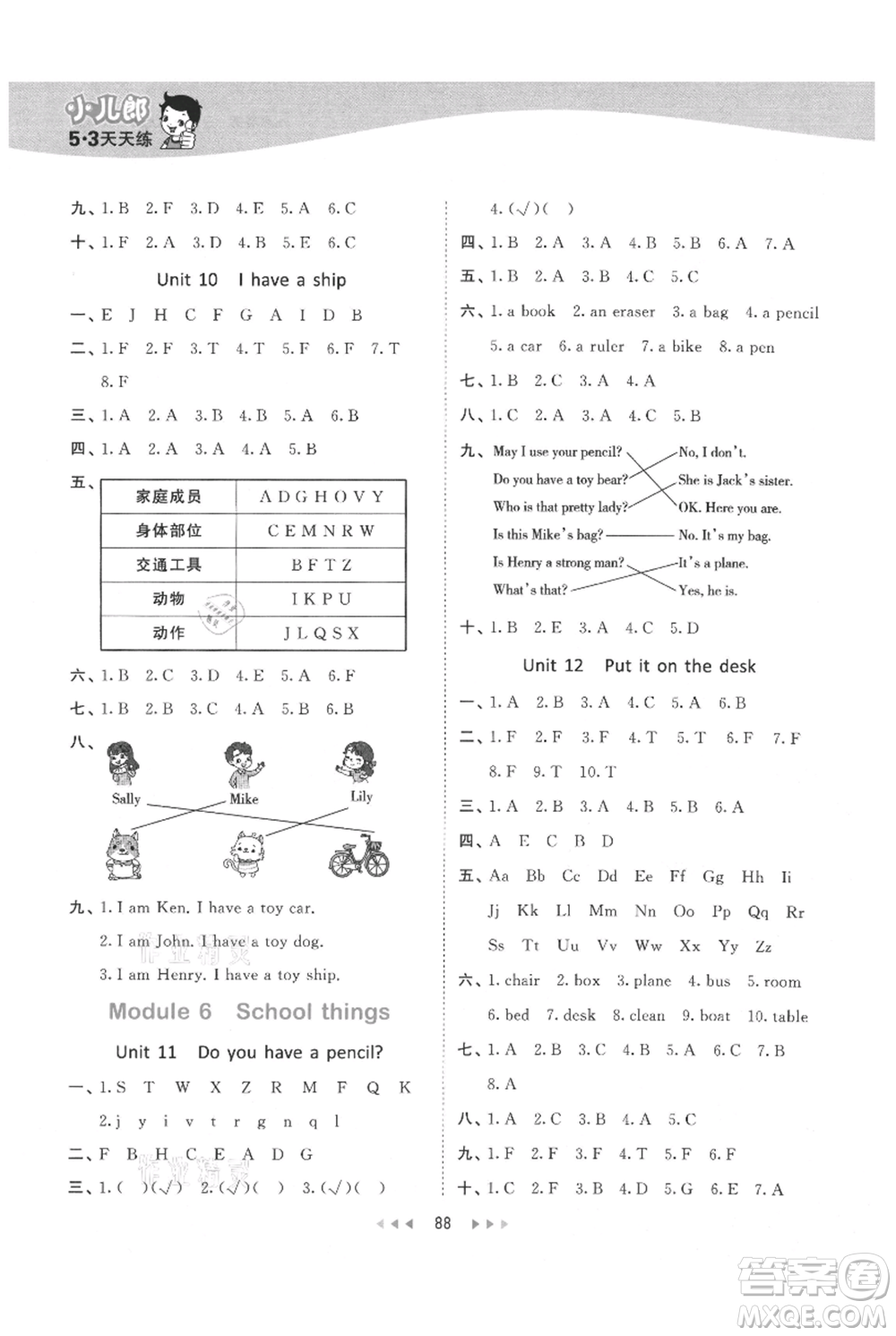 教育科學(xué)出版社2021年53天天練三年級上冊英語教科版廣州專版參考答案