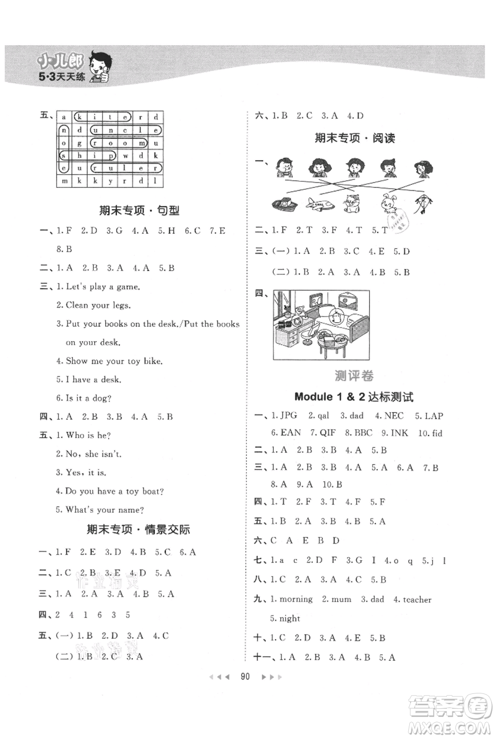 教育科學(xué)出版社2021年53天天練三年級上冊英語教科版廣州專版參考答案