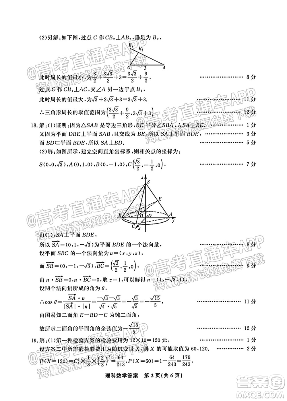 2022屆高三年級(jí)江西智學(xué)聯(lián)盟體第一次聯(lián)考理科數(shù)學(xué)試卷及答案