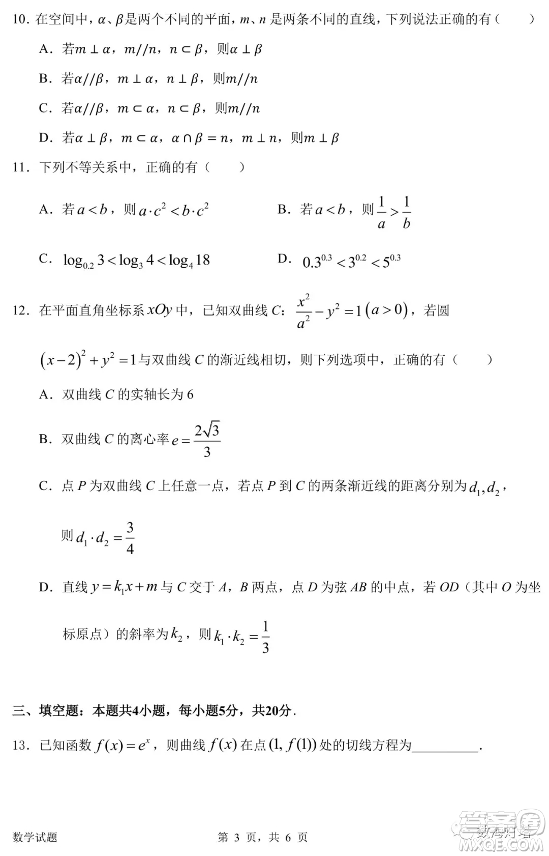 惠州市2022屆高三第一次調(diào)研考試數(shù)學(xué)試題及答案