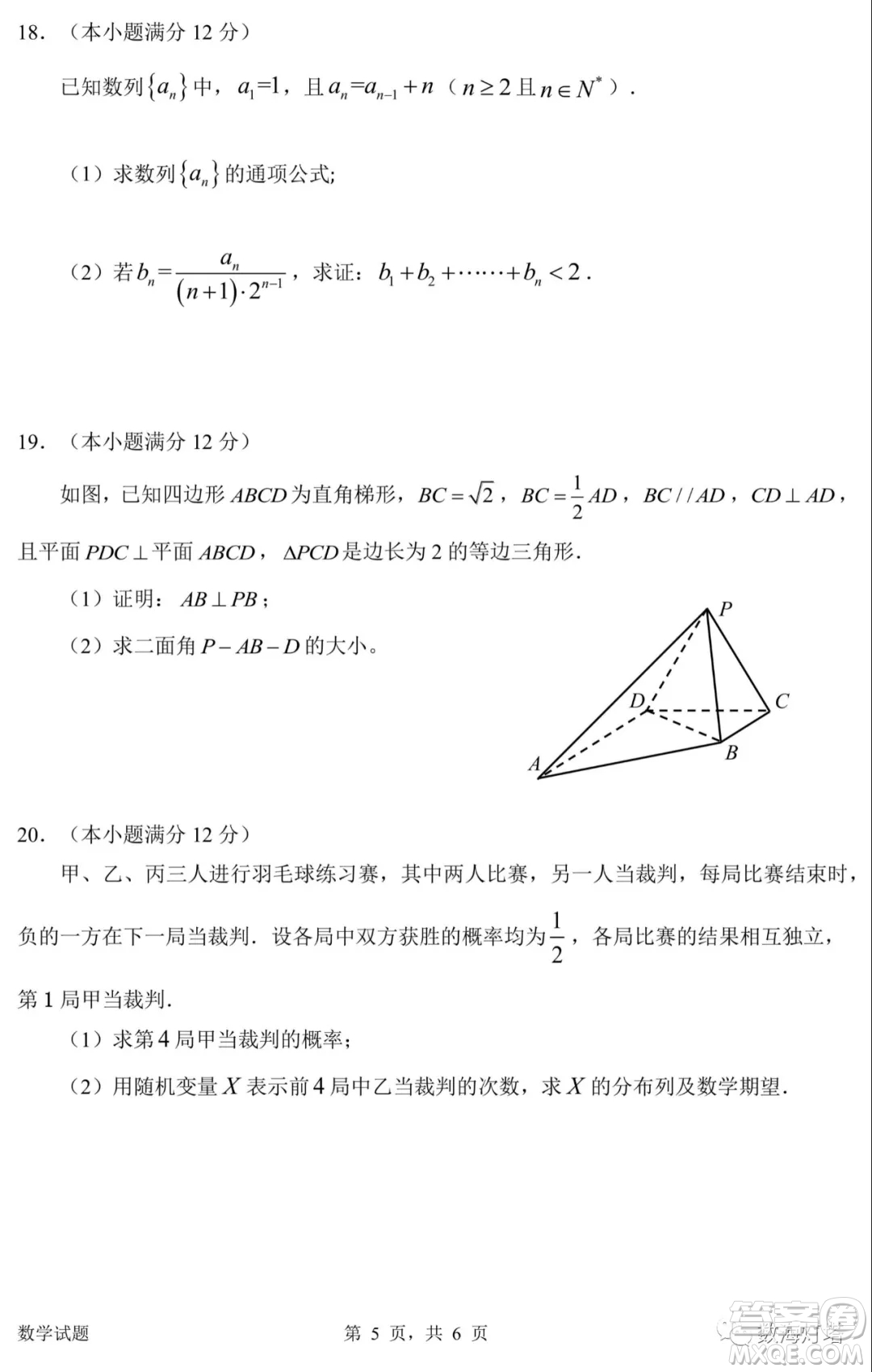 惠州市2022屆高三第一次調(diào)研考試數(shù)學(xué)試題及答案