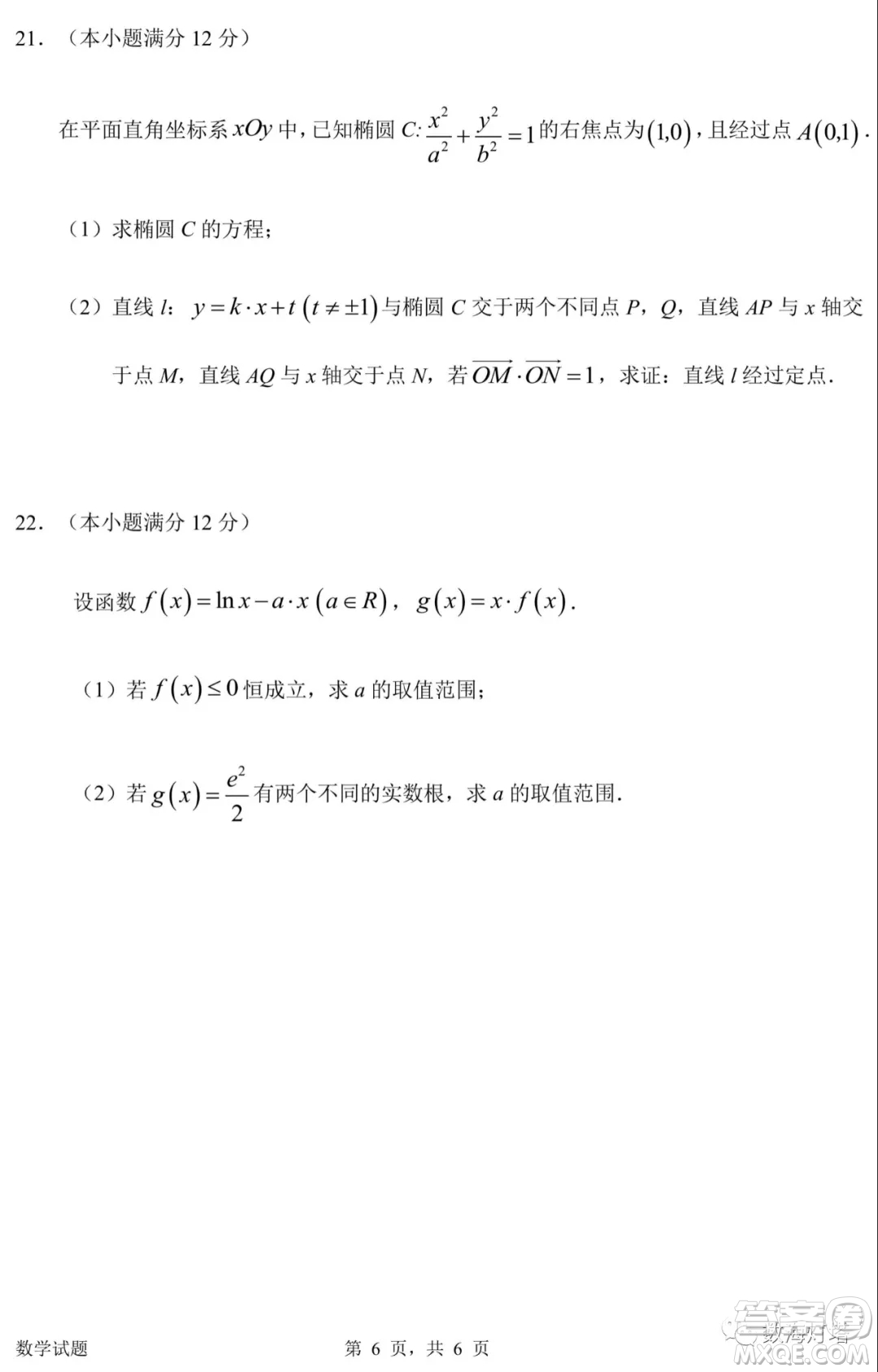 惠州市2022屆高三第一次調(diào)研考試數(shù)學(xué)試題及答案