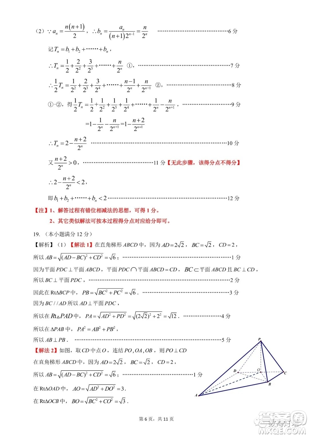 惠州市2022屆高三第一次調(diào)研考試數(shù)學(xué)試題及答案