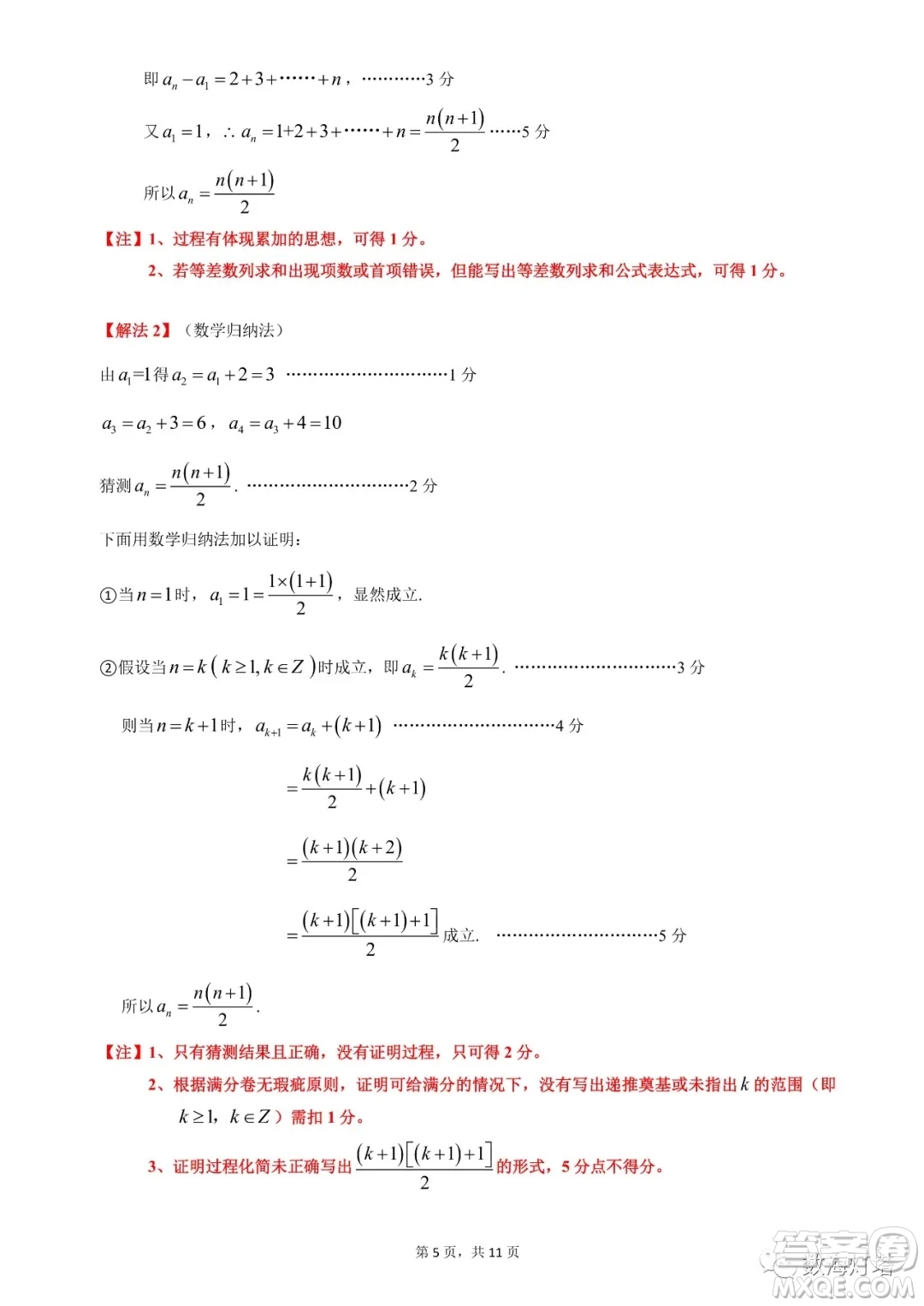 惠州市2022屆高三第一次調(diào)研考試數(shù)學(xué)試題及答案