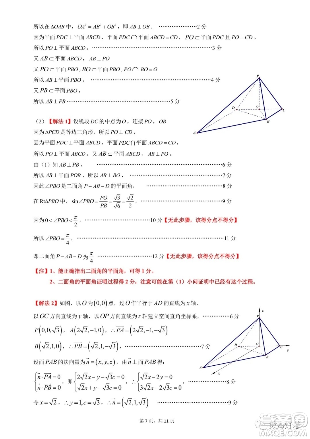 惠州市2022屆高三第一次調(diào)研考試數(shù)學(xué)試題及答案