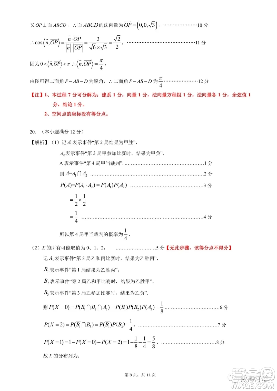 惠州市2022屆高三第一次調(diào)研考試數(shù)學(xué)試題及答案