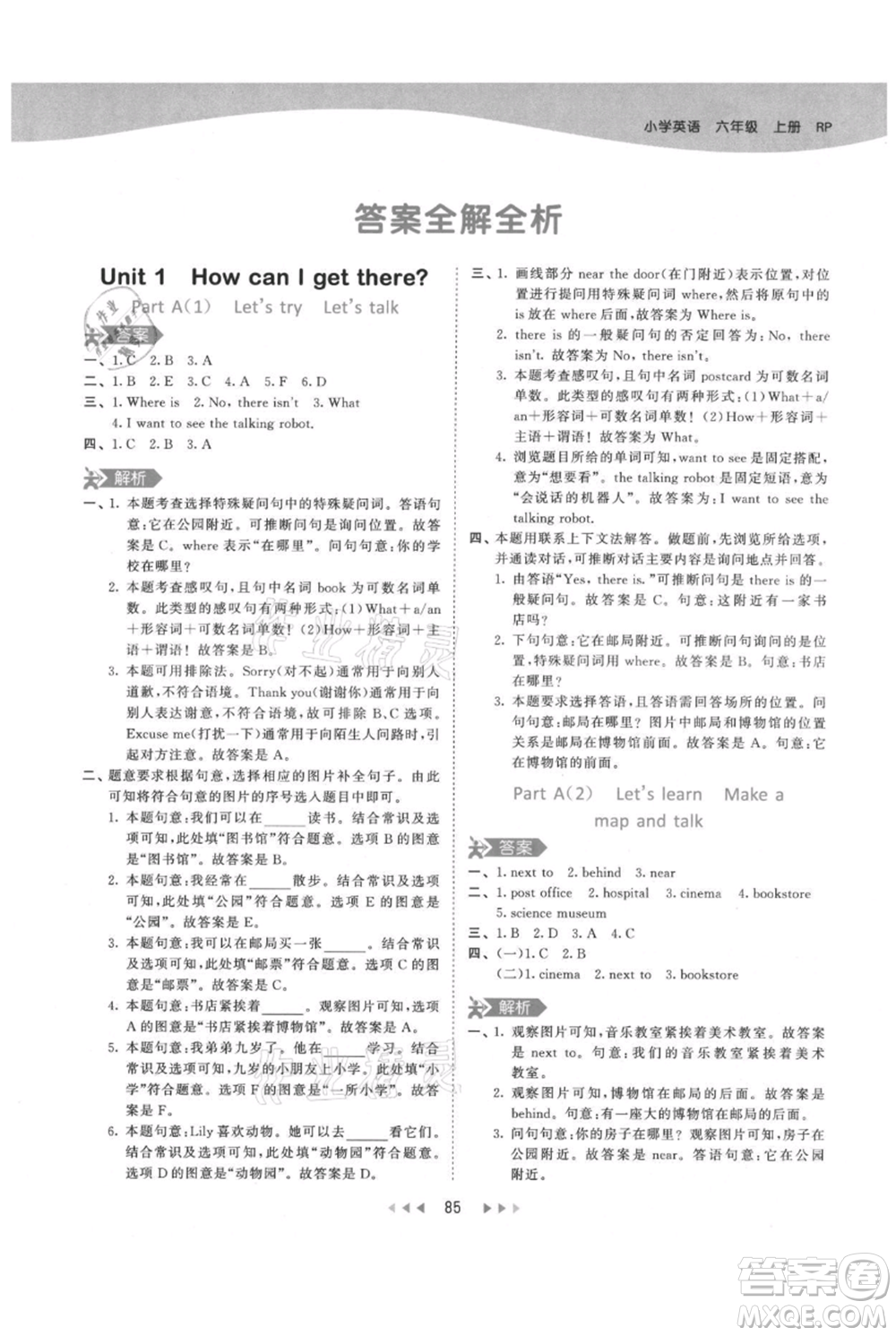 教育科學出版社2021年53天天練六年級上冊英語人教版參考答案