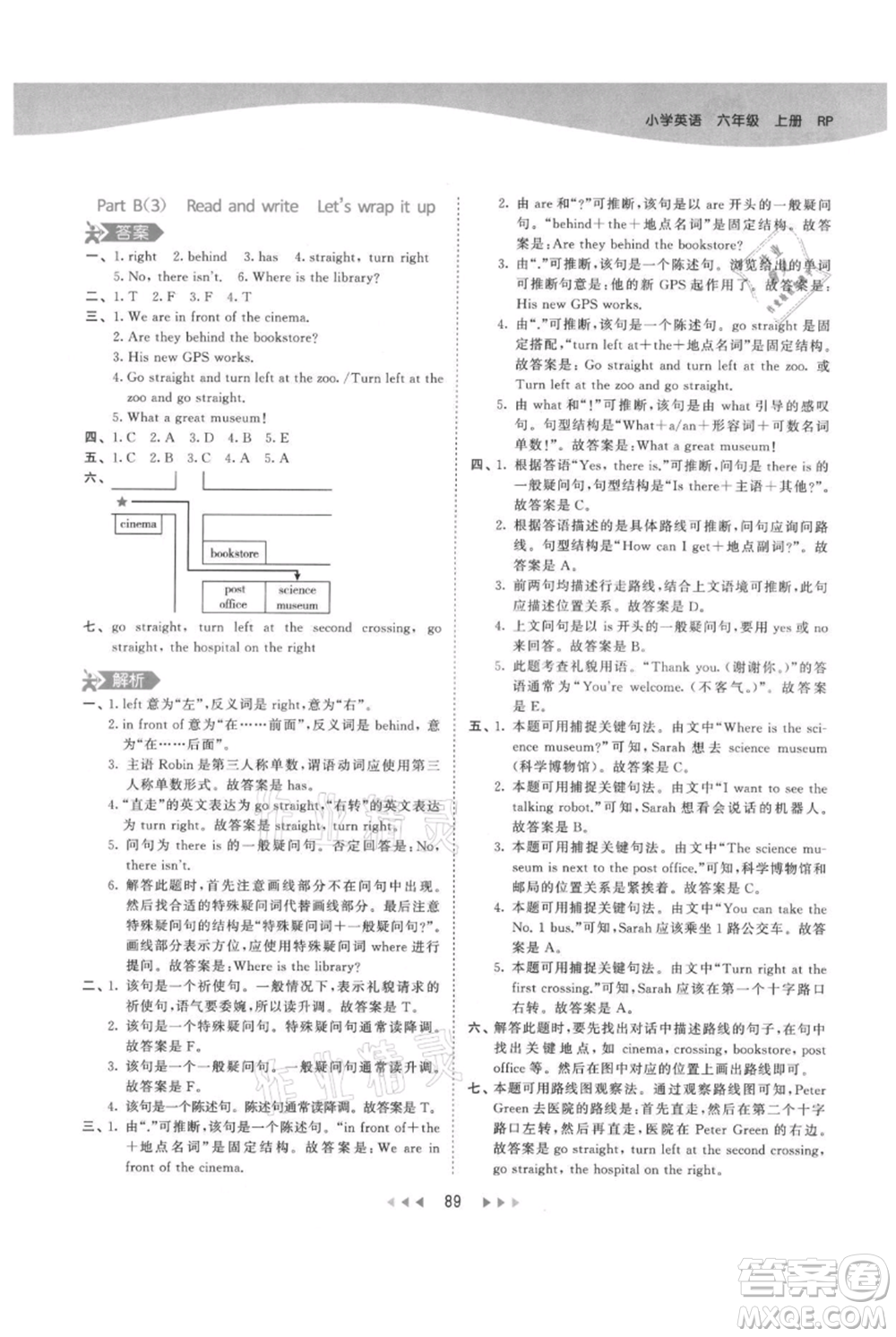 教育科學出版社2021年53天天練六年級上冊英語人教版參考答案