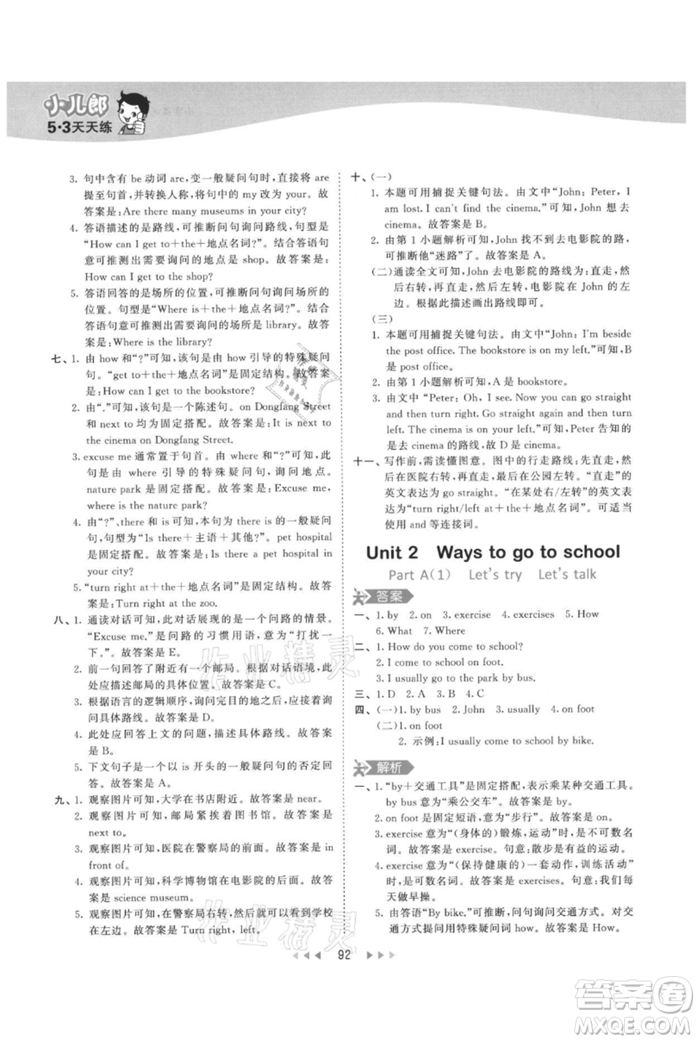 教育科學出版社2021年53天天練六年級上冊英語人教版參考答案