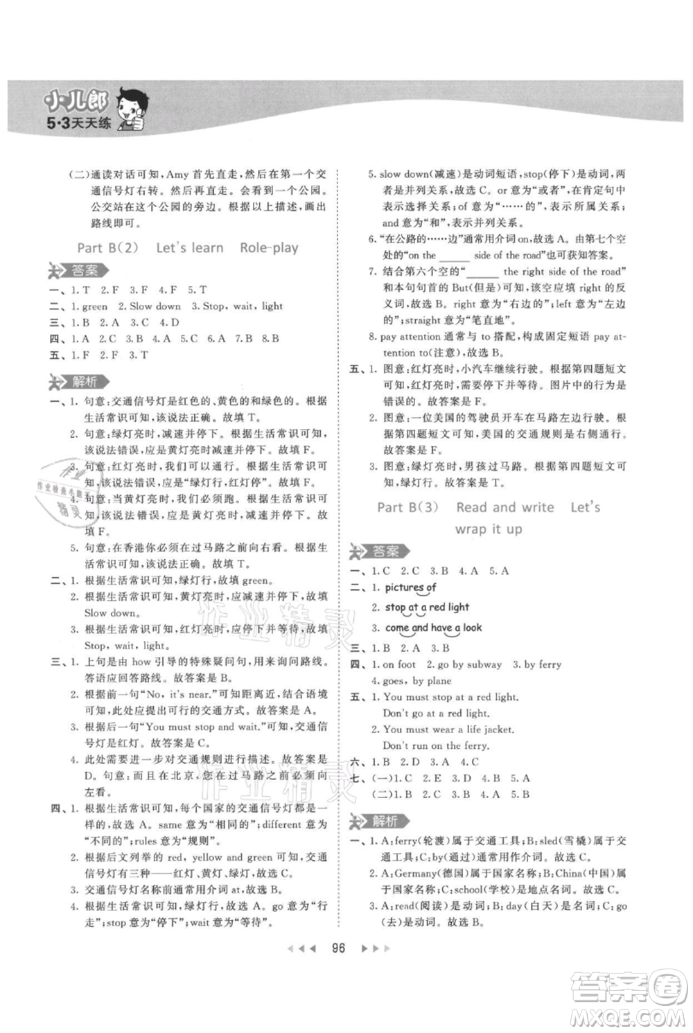 教育科學出版社2021年53天天練六年級上冊英語人教版參考答案