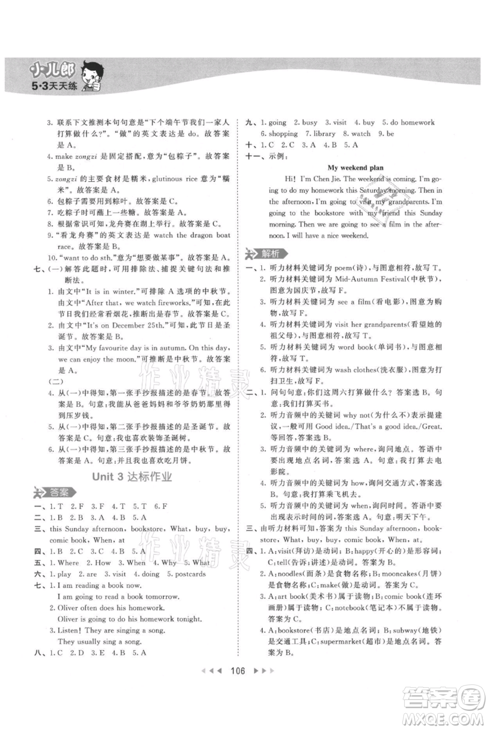 教育科學出版社2021年53天天練六年級上冊英語人教版參考答案