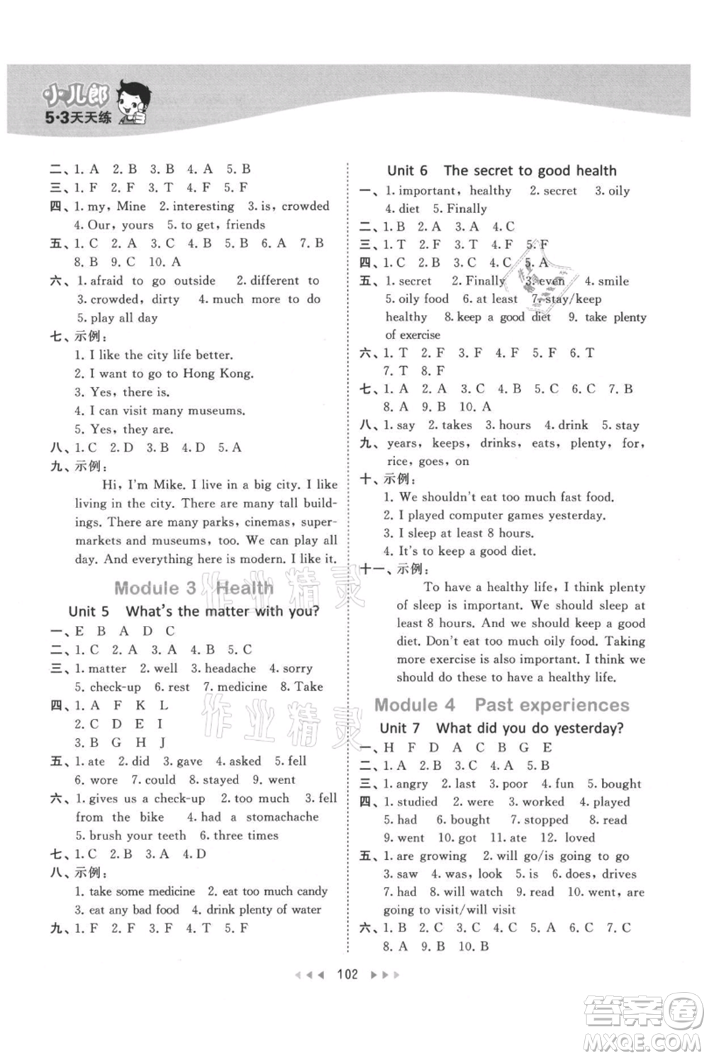 教育科學(xué)出版社2021年53天天練六年級(jí)上冊(cè)英語(yǔ)教科版廣州專版參考答案