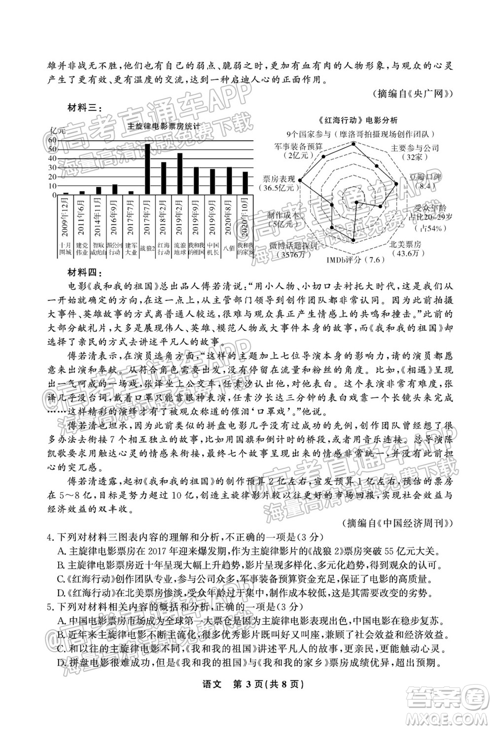 2022屆高三年級江西智學(xué)聯(lián)盟體第一次聯(lián)考語文試卷及答案