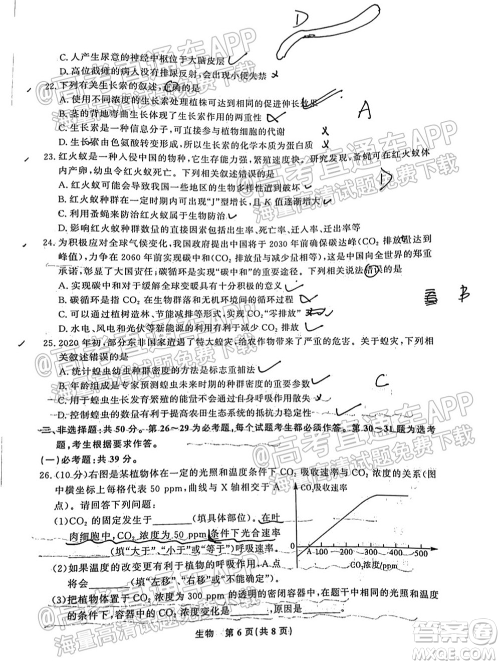 2022屆高三年級江西智學(xué)聯(lián)盟體第一次聯(lián)考生物試卷及答案