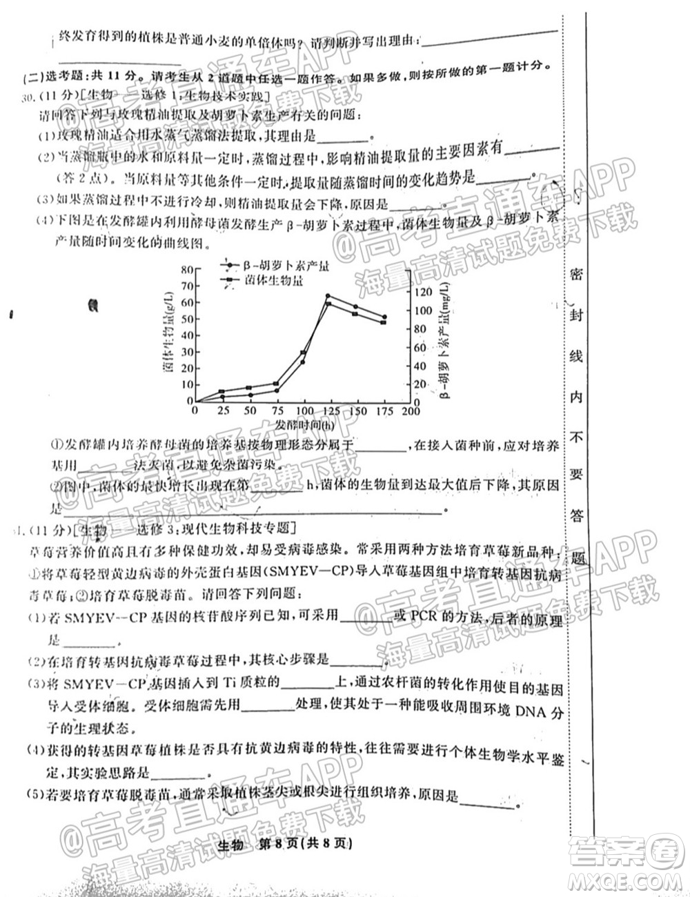 2022屆高三年級江西智學(xué)聯(lián)盟體第一次聯(lián)考生物試卷及答案