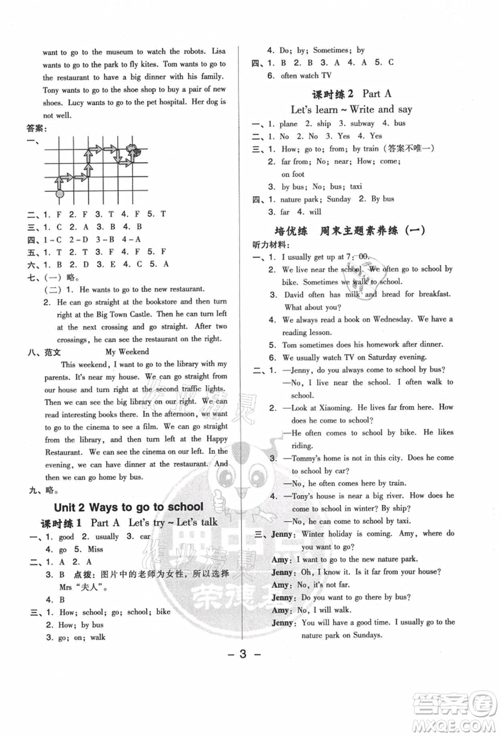 吉林教育出版社2021典中點(diǎn)綜合應(yīng)用創(chuàng)新題六年級(jí)英語上冊(cè)PEP版答案