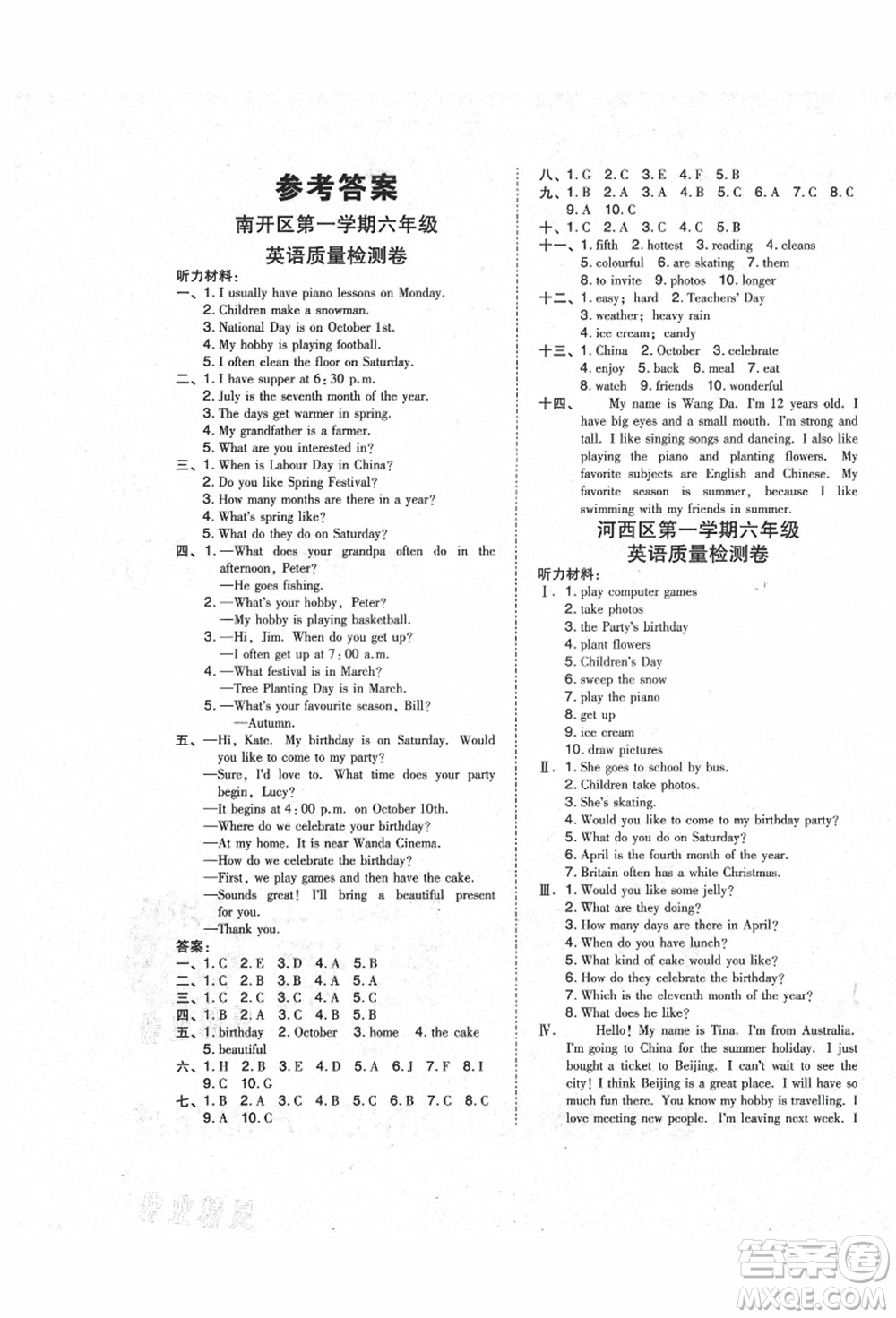 吉林教育出版社2021典中點(diǎn)綜合應(yīng)用創(chuàng)新題六年級英語上冊R精通版答案