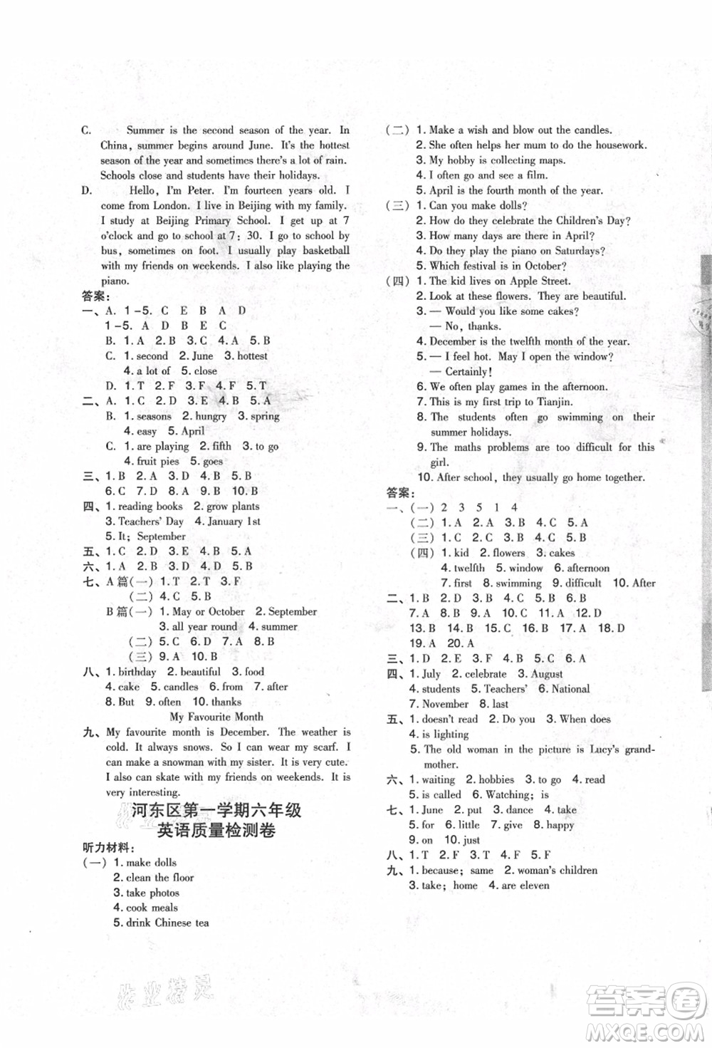 吉林教育出版社2021典中點(diǎn)綜合應(yīng)用創(chuàng)新題六年級英語上冊R精通版答案