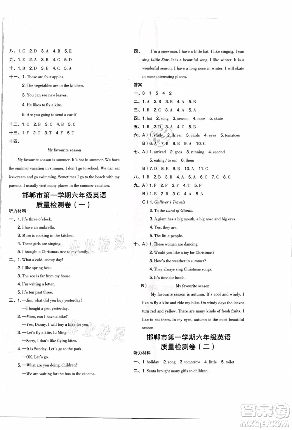 吉林教育出版社2021典中點綜合應用創(chuàng)新題六年級英語上冊JJ冀教版答案