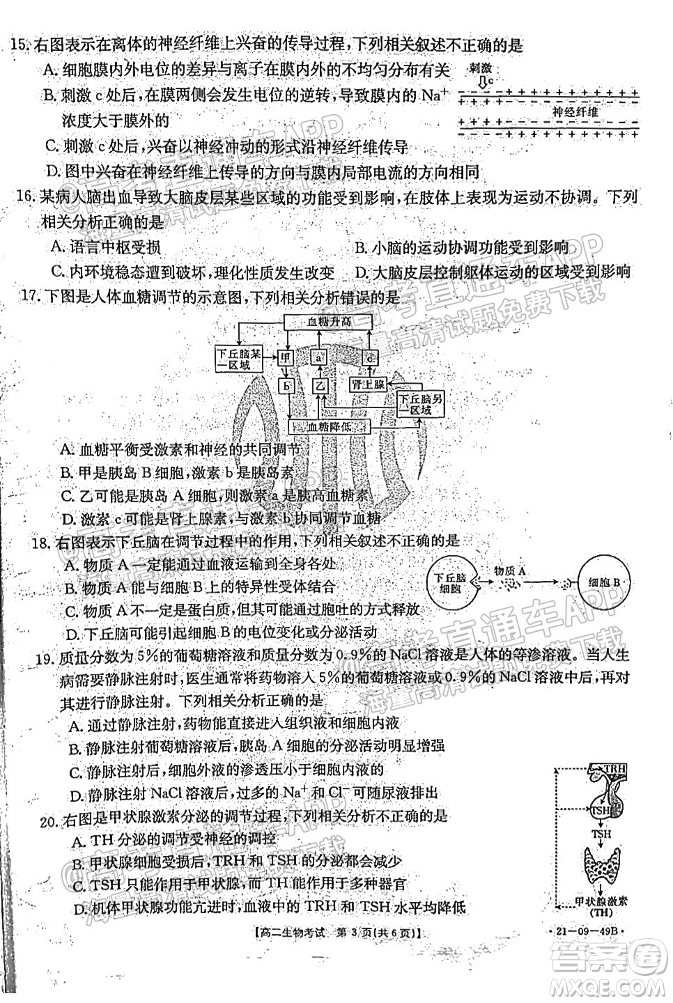 2021秋云南金太陽高二開學(xué)考生物試題及答案