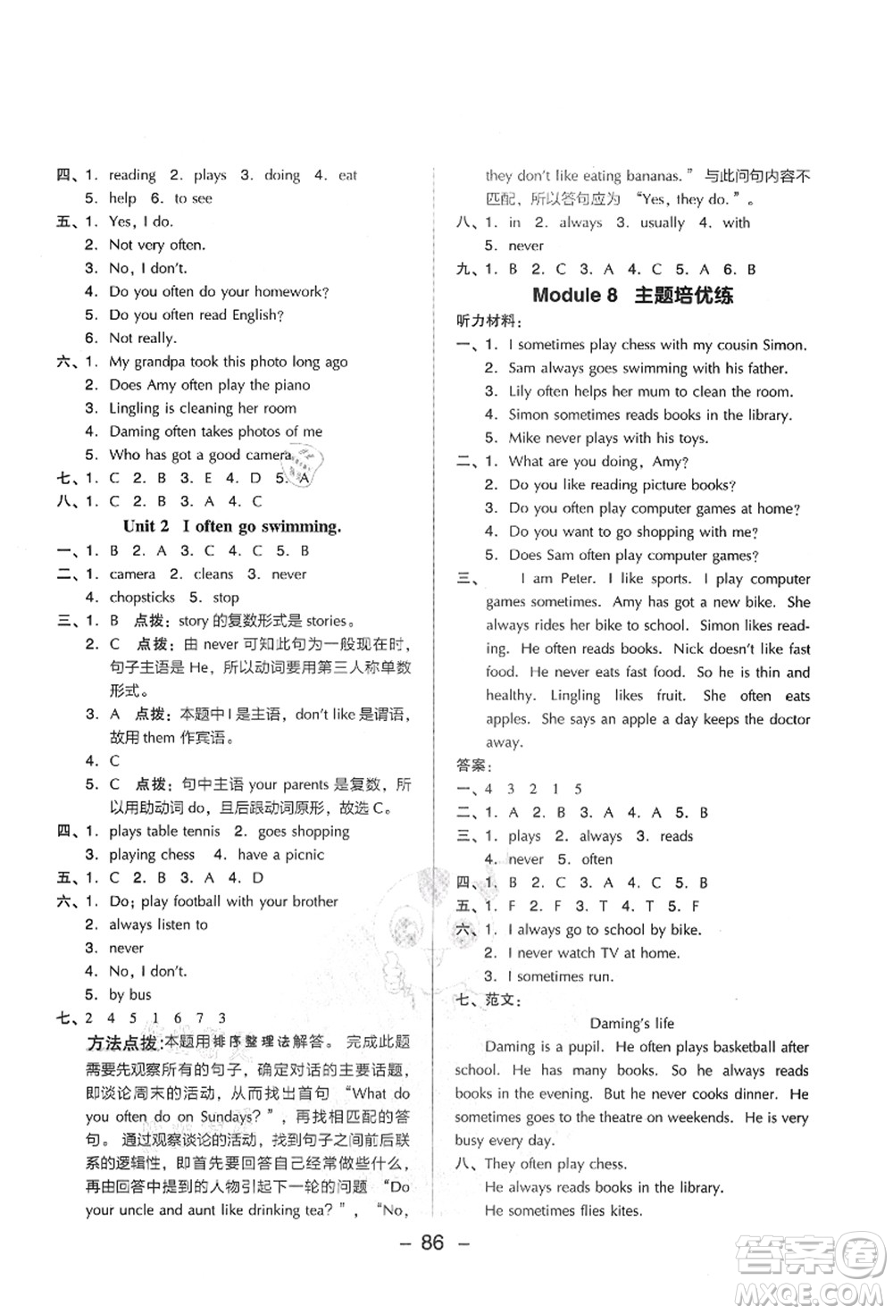 吉林教育出版社2021典中點綜合應(yīng)用創(chuàng)新題六年級英語上冊WY外研版山西專版答案