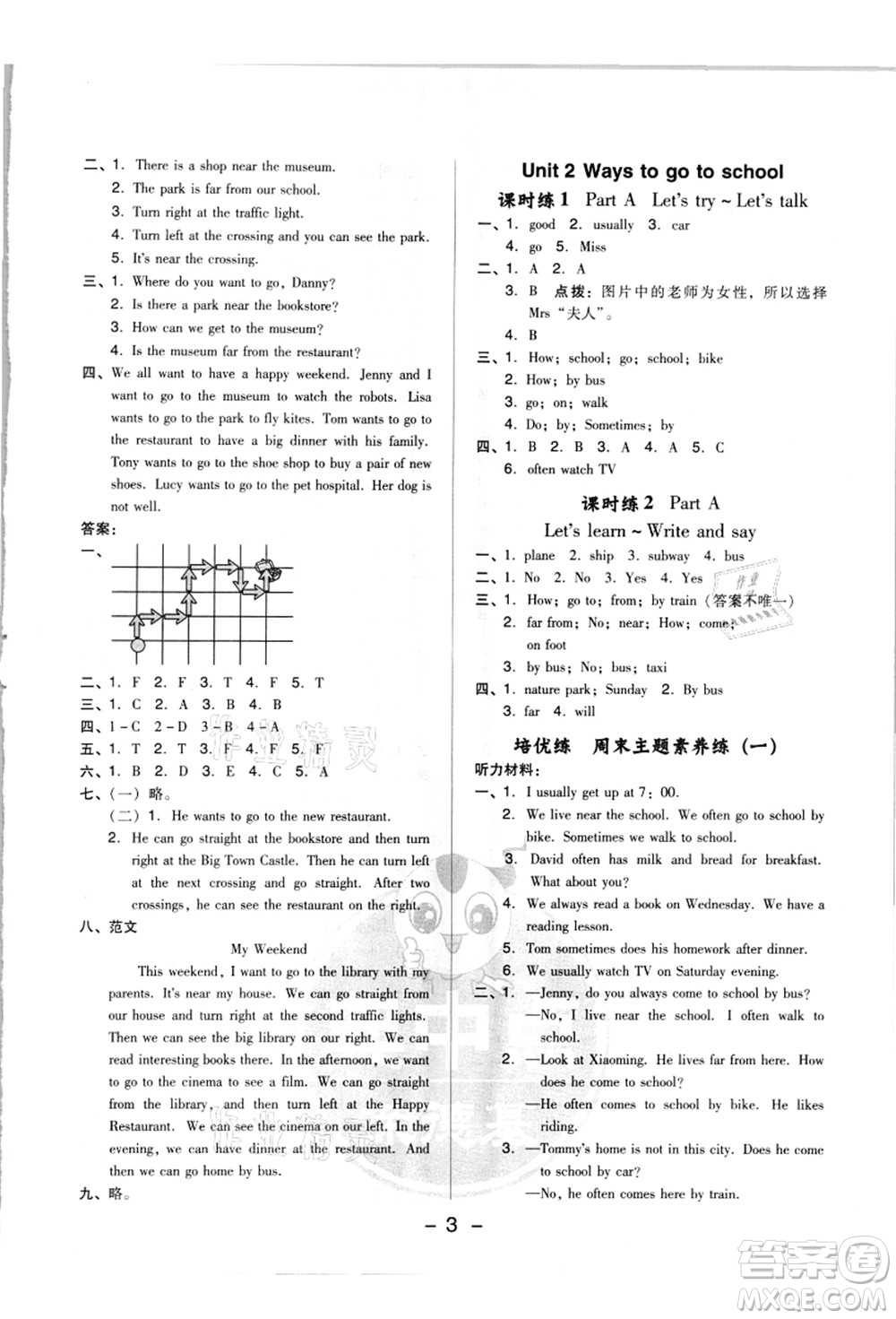 吉林教育出版社2021典中點(diǎn)綜合應(yīng)用創(chuàng)新題六年級(jí)英語上冊PEP版浙江專版答案