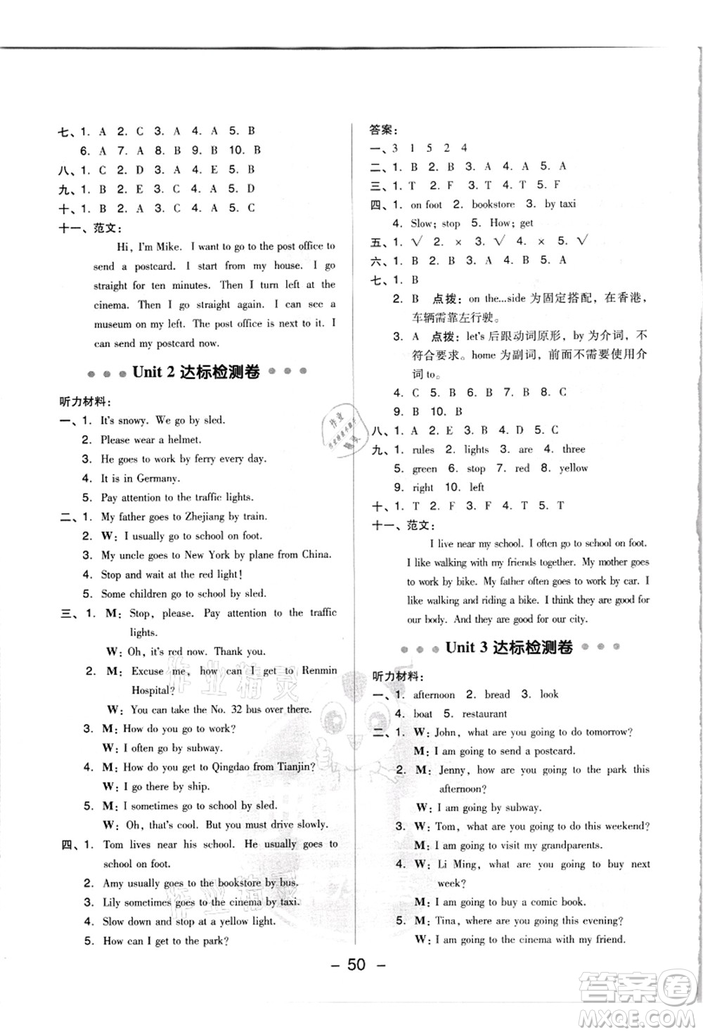 吉林教育出版社2021典中點(diǎn)綜合應(yīng)用創(chuàng)新題六年級(jí)英語上冊PEP版浙江專版答案