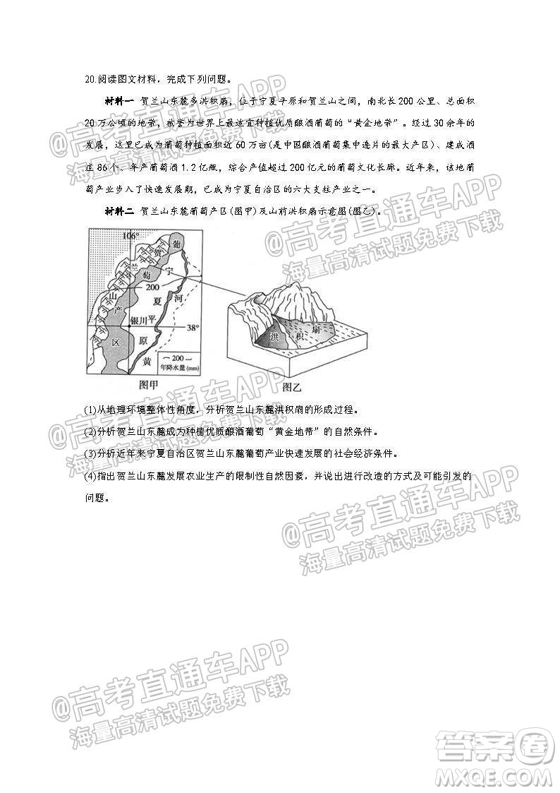 河南省孟津一中2022屆高三暑期地理中和訓(xùn)練五試卷及答案