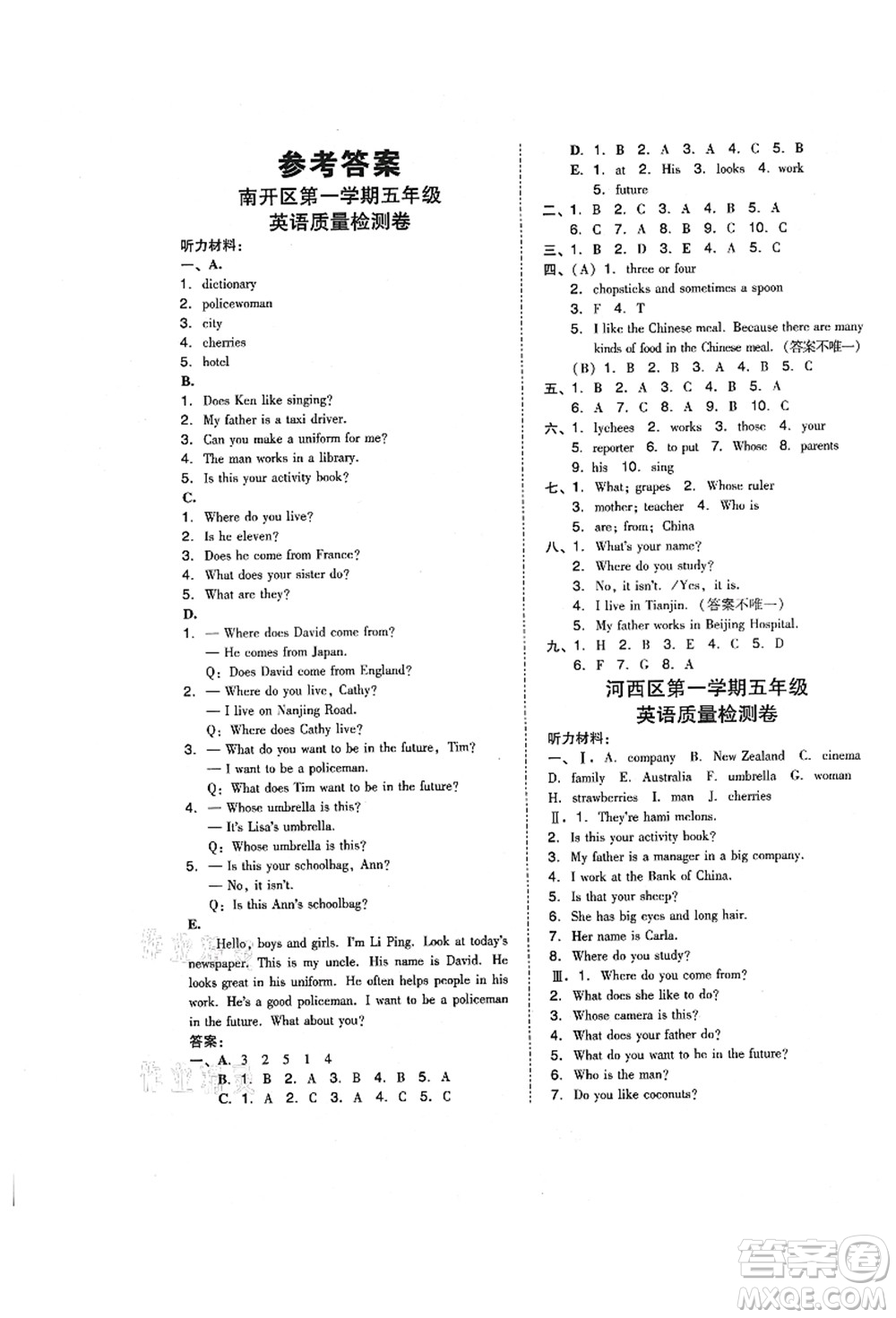 吉林教育出版社2021典中點綜合應(yīng)用創(chuàng)新題五年級英語上冊R精通版答案