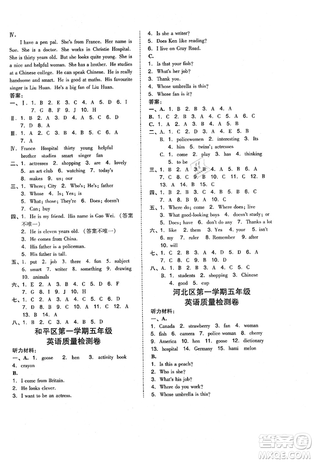 吉林教育出版社2021典中點綜合應(yīng)用創(chuàng)新題五年級英語上冊R精通版答案