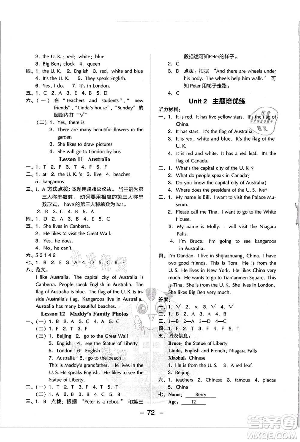 吉林教育出版社2021典中點(diǎn)綜合應(yīng)用創(chuàng)新題五年級英語上冊JJ冀教版答案