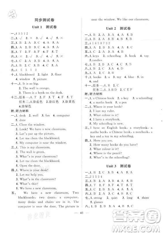 廣西師范大學(xué)出版社2021課堂小作業(yè)英語四年級上冊人教版答案