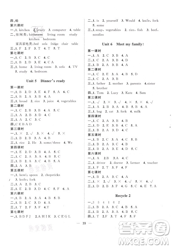 廣西師范大學(xué)出版社2021課堂小作業(yè)英語四年級上冊人教版答案