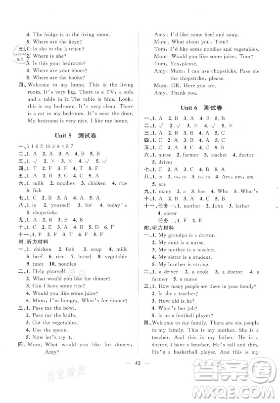 廣西師范大學(xué)出版社2021課堂小作業(yè)英語四年級上冊人教版答案