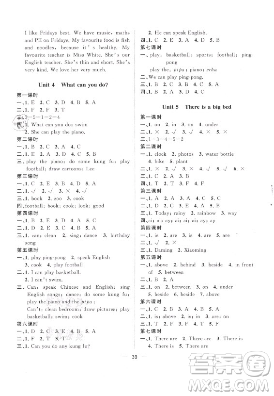 廣西師范大學(xué)出版社2021課堂小作業(yè)英語五年級上冊人教版答案