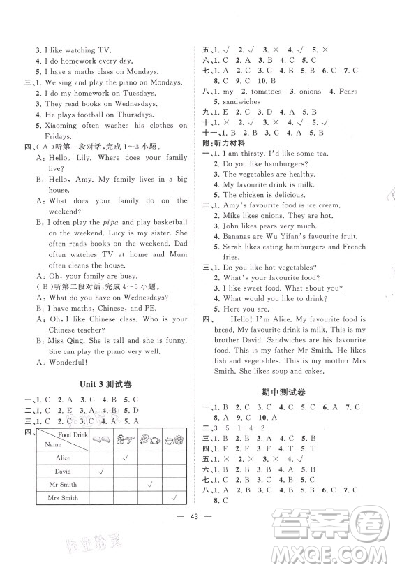 廣西師范大學(xué)出版社2021課堂小作業(yè)英語五年級上冊人教版答案