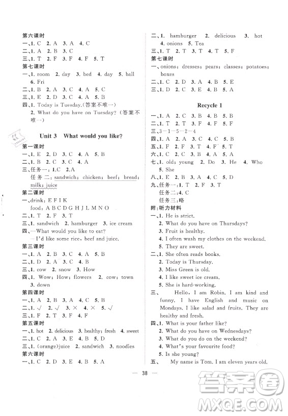 廣西師范大學(xué)出版社2021課堂小作業(yè)英語五年級上冊人教版答案