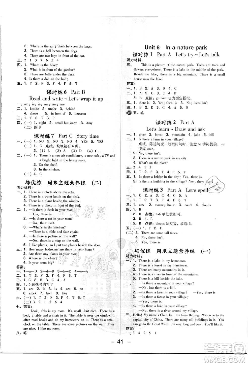 吉林教育出版社2021典中點(diǎn)綜合應(yīng)用創(chuàng)新題五年級(jí)英語(yǔ)上冊(cè)PEP版浙江專版答案