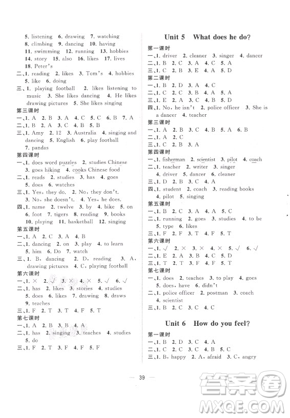 廣西師范大學(xué)出版社2021課堂小作業(yè)英語六年級上冊人教版答案