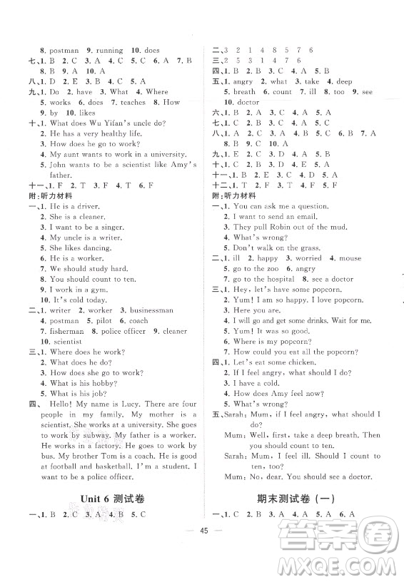 廣西師范大學(xué)出版社2021課堂小作業(yè)英語六年級上冊人教版答案