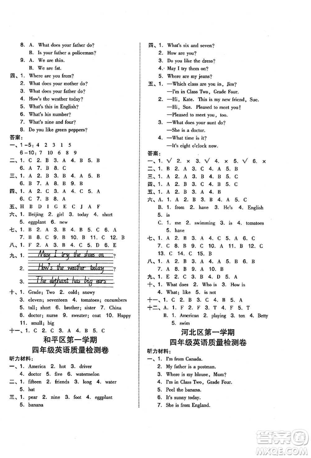 吉林教育出版社2021典中點(diǎn)綜合應(yīng)用創(chuàng)新題四年級(jí)英語上冊(cè)R精通版答案