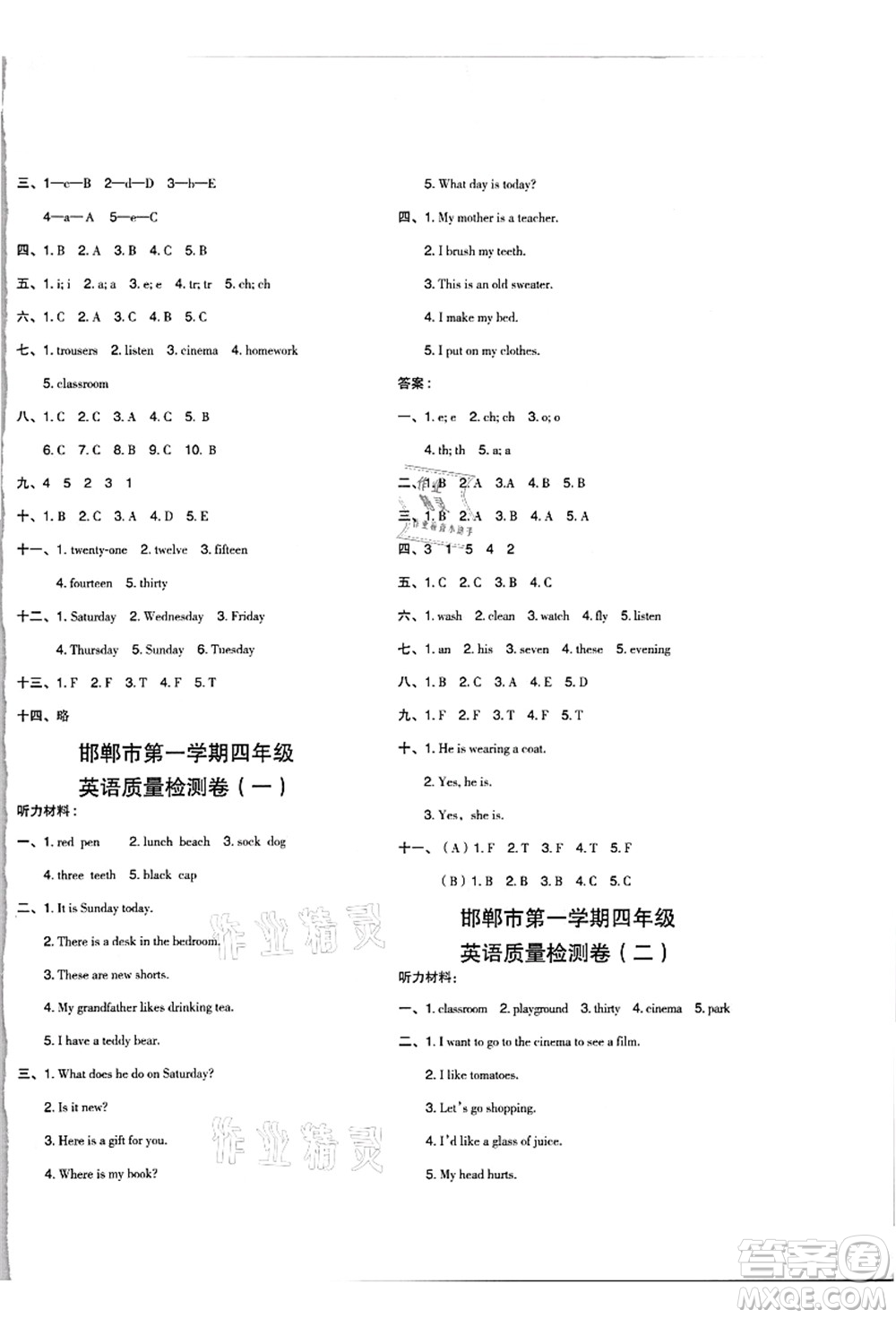 吉林教育出版社2021典中點(diǎn)綜合應(yīng)用創(chuàng)新題四年級(jí)英語(yǔ)上冊(cè)JJ冀教版答案