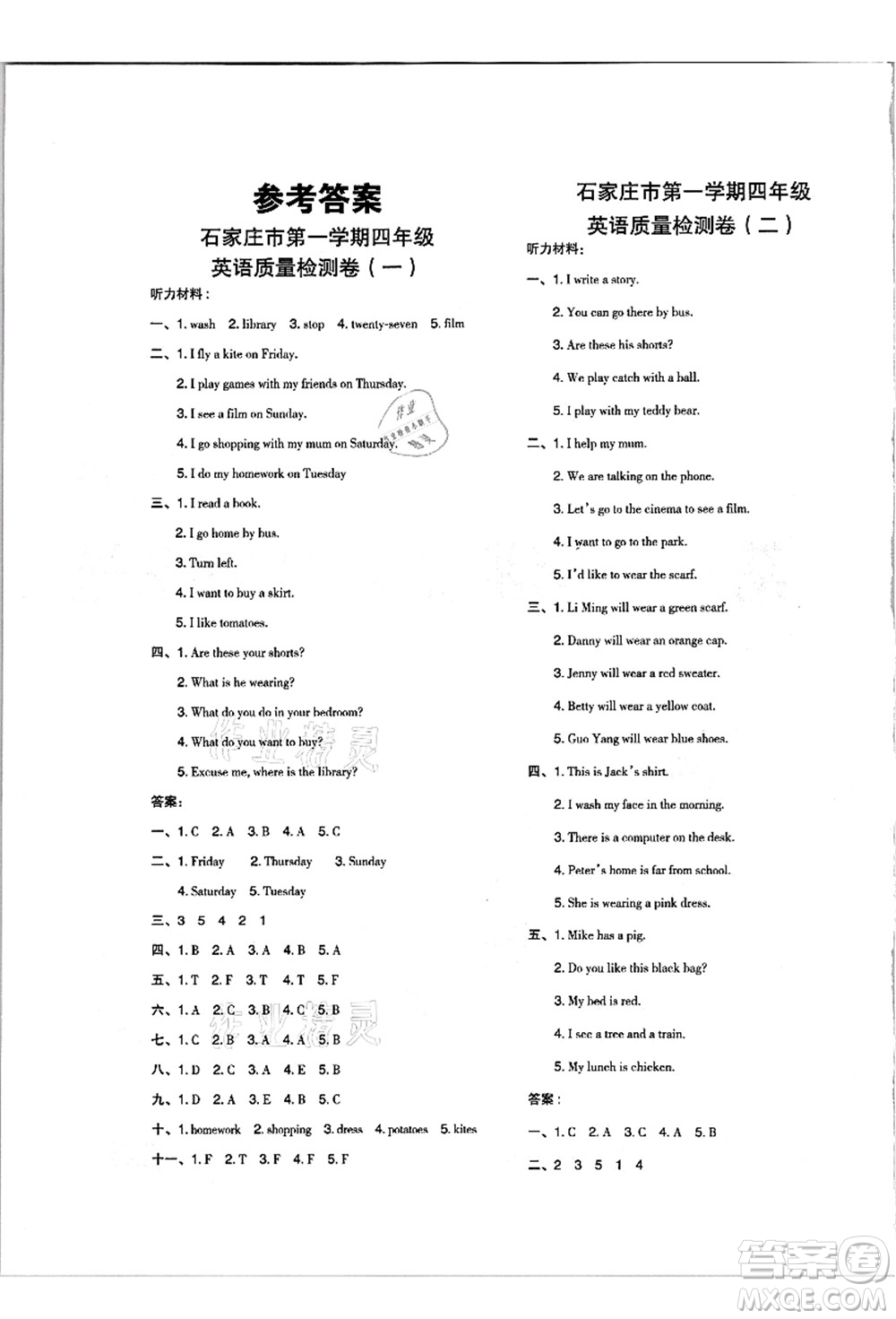 吉林教育出版社2021典中點(diǎn)綜合應(yīng)用創(chuàng)新題四年級(jí)英語(yǔ)上冊(cè)JJ冀教版答案