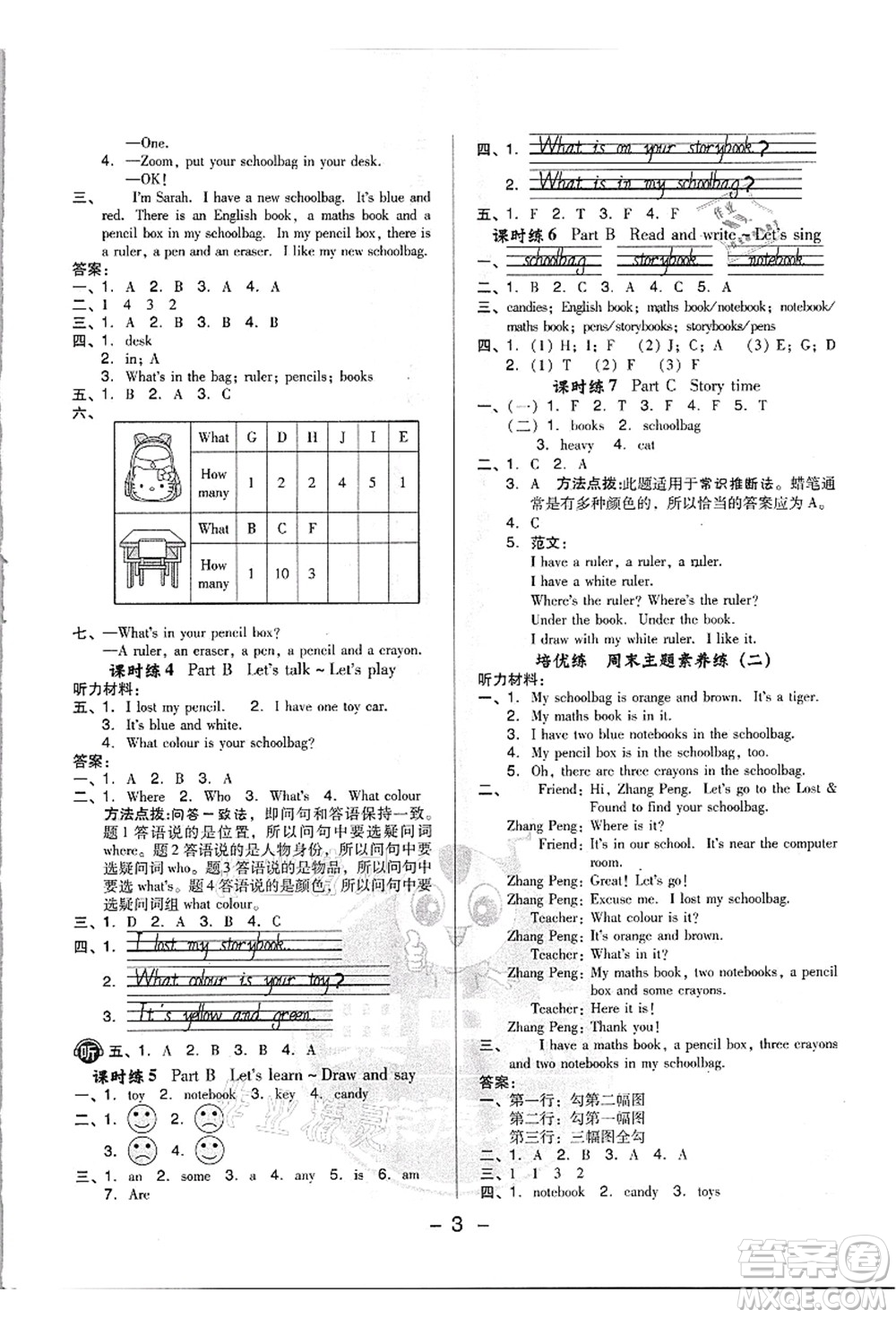 吉林教育出版社2021典中點綜合應用創(chuàng)新題四年級英語上冊PEP版浙江專版答案