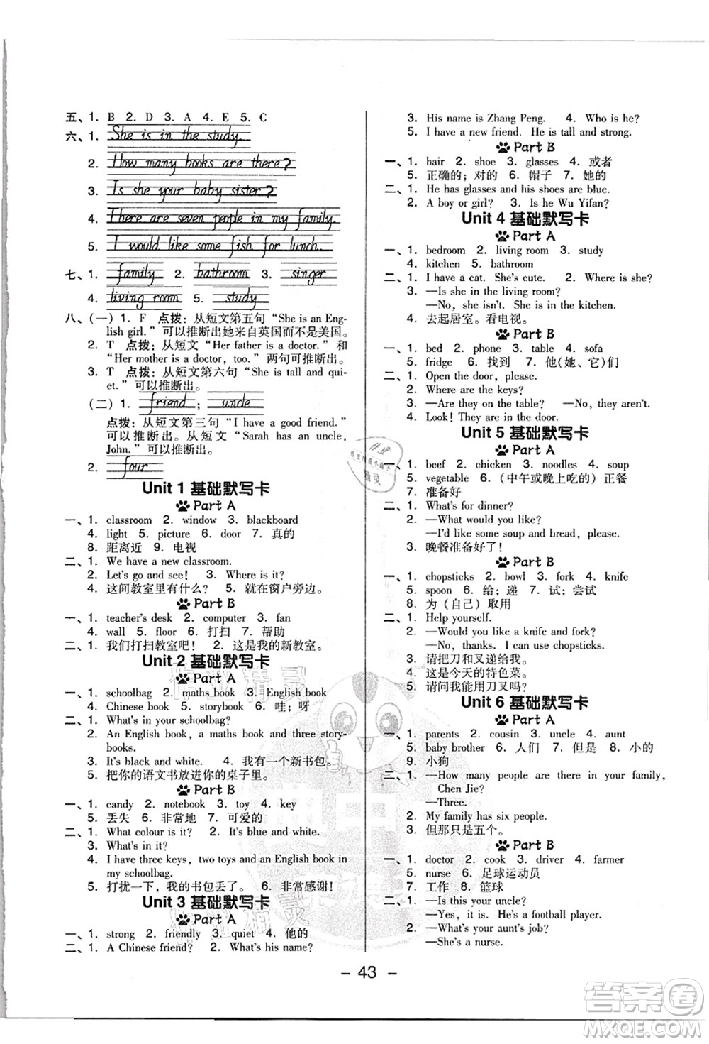 吉林教育出版社2021典中點綜合應用創(chuàng)新題四年級英語上冊PEP版浙江專版答案