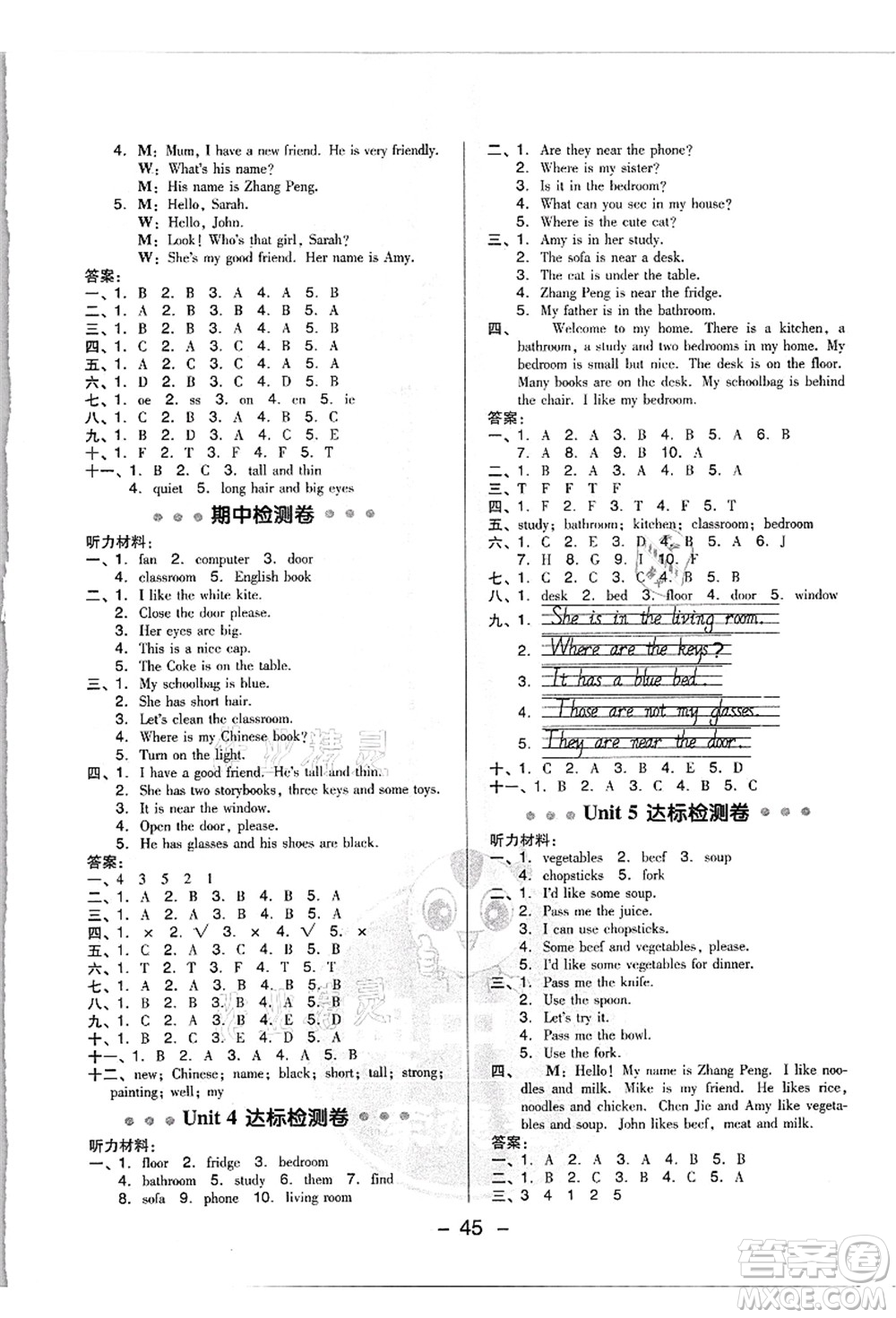 吉林教育出版社2021典中點綜合應用創(chuàng)新題四年級英語上冊PEP版浙江專版答案