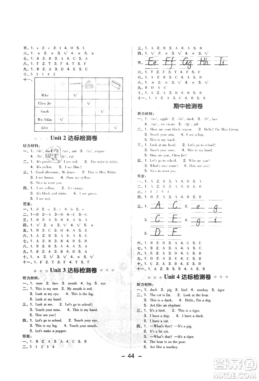 吉林教育出版社2021典中點(diǎn)綜合應(yīng)用創(chuàng)新題三年級(jí)英語(yǔ)上冊(cè)PEP版答案