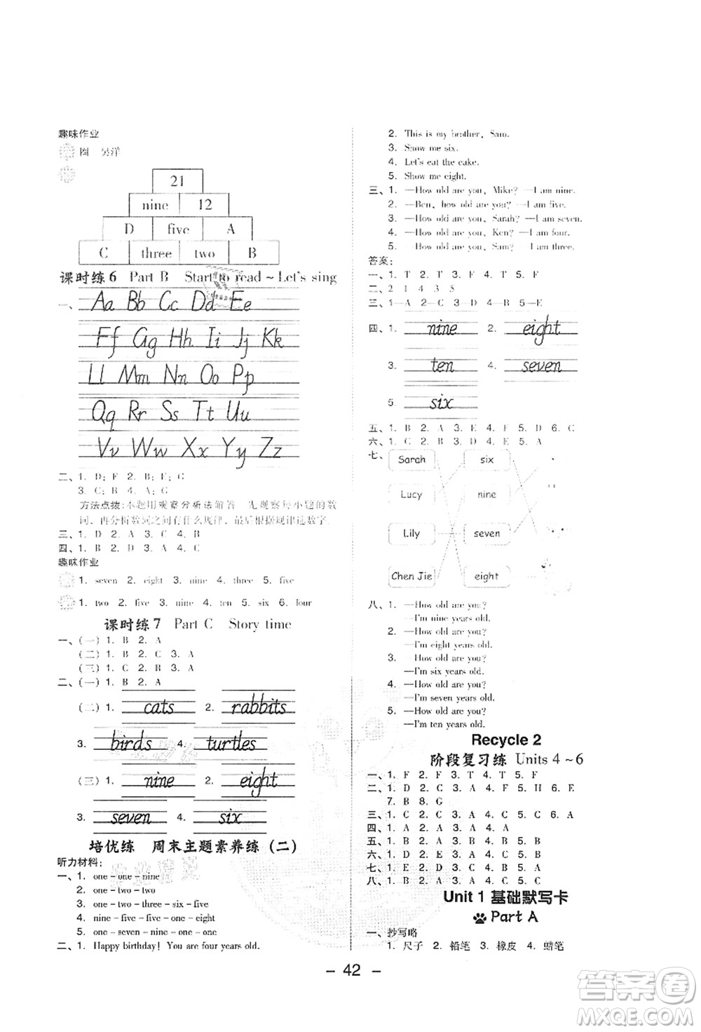 吉林教育出版社2021典中點(diǎn)綜合應(yīng)用創(chuàng)新題三年級(jí)英語(yǔ)上冊(cè)PEP版答案